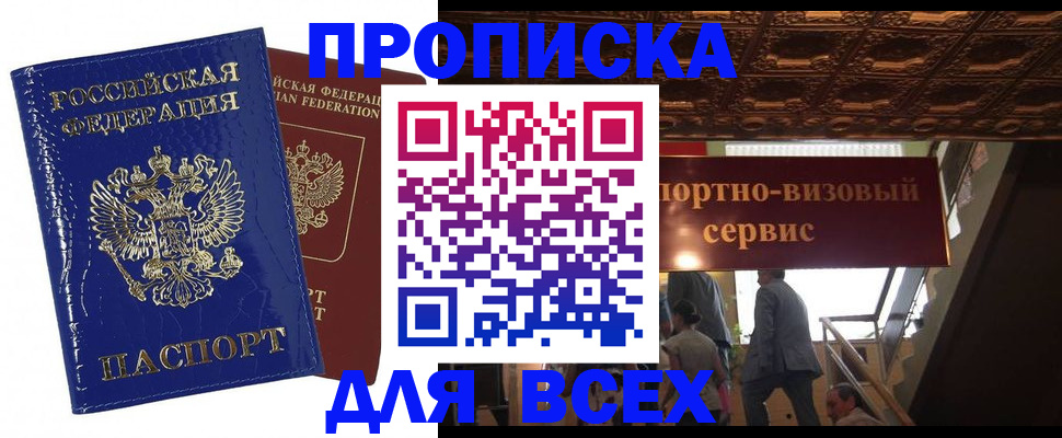 временная регистрация 2025 в Михайловске