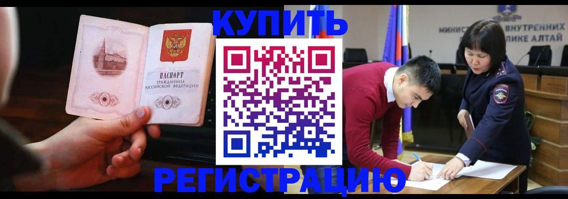 прописка иностранных граждан в Михайловске