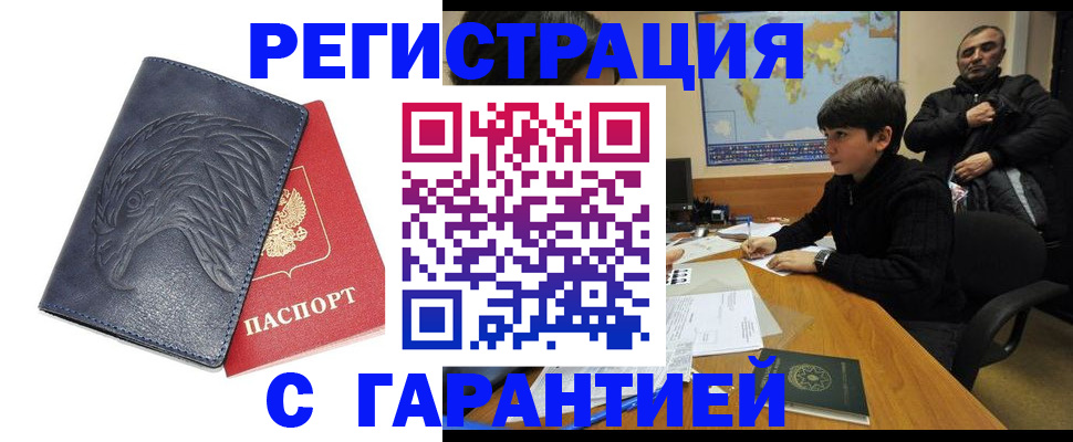 прописка от собственника в Михайловске