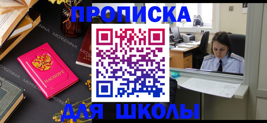 миграционный учет в Михайловске