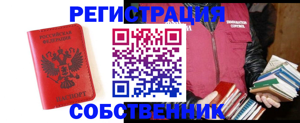 временная регистрация в квартире в Михайловске
