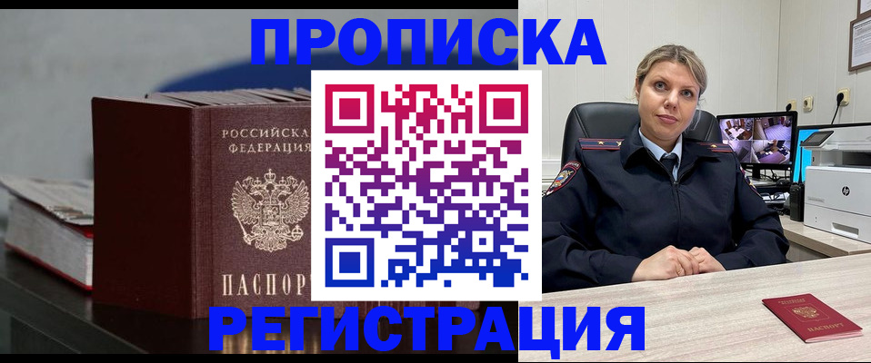 пропишу в квартире в Михайловске