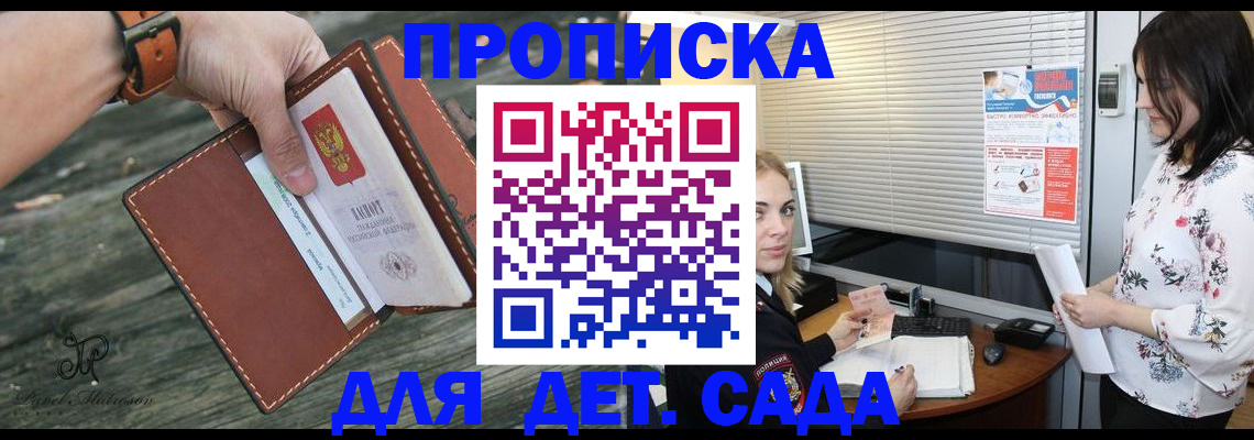 прописка для военкомата в Михайловске