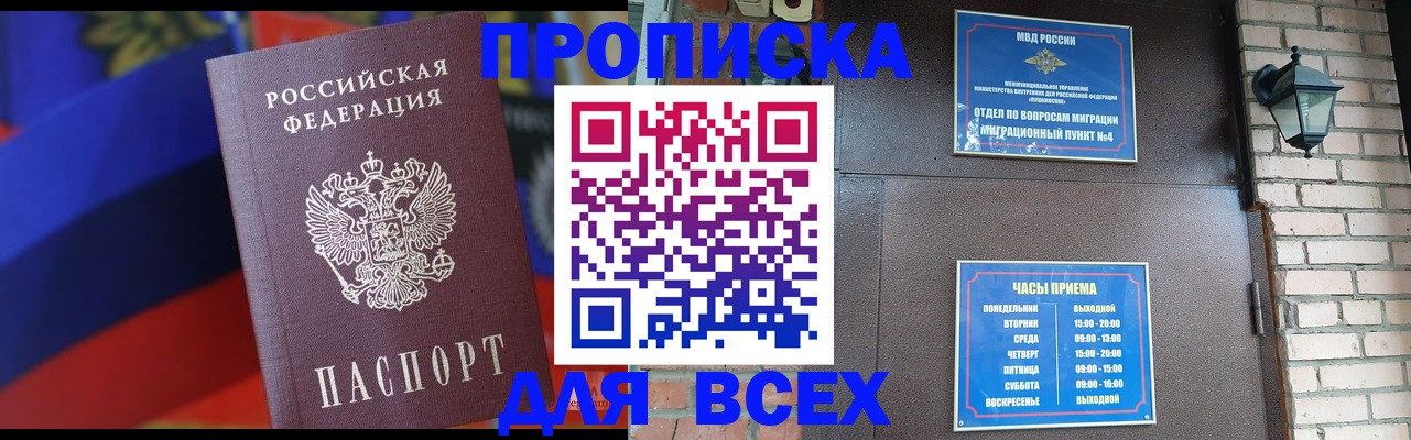 регистрация в Михайловске